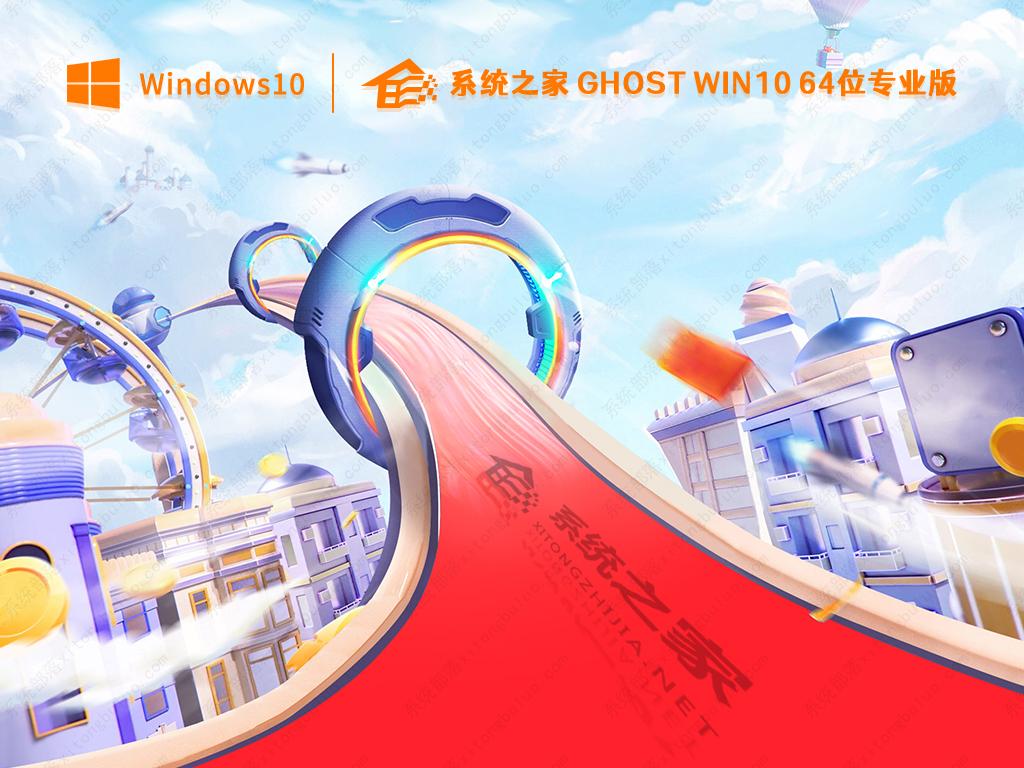 系统之家品牌