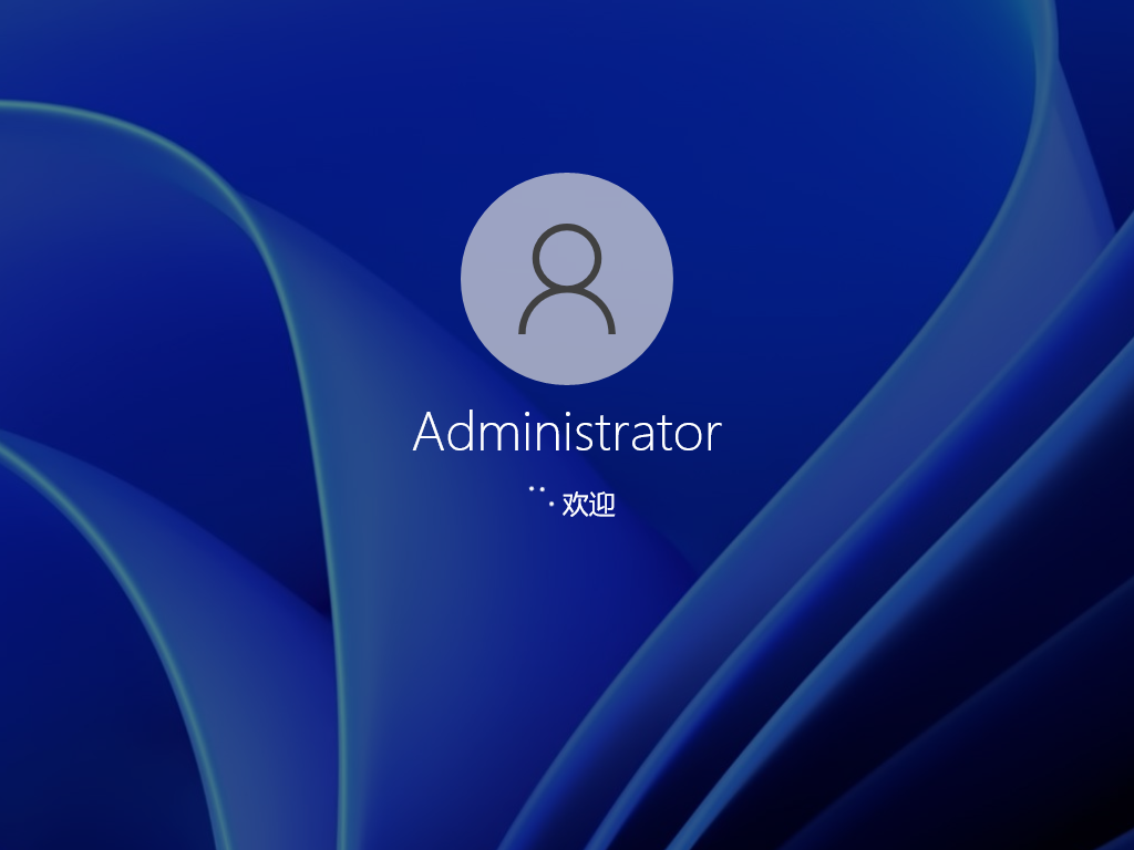 Win11简体中文版镜像