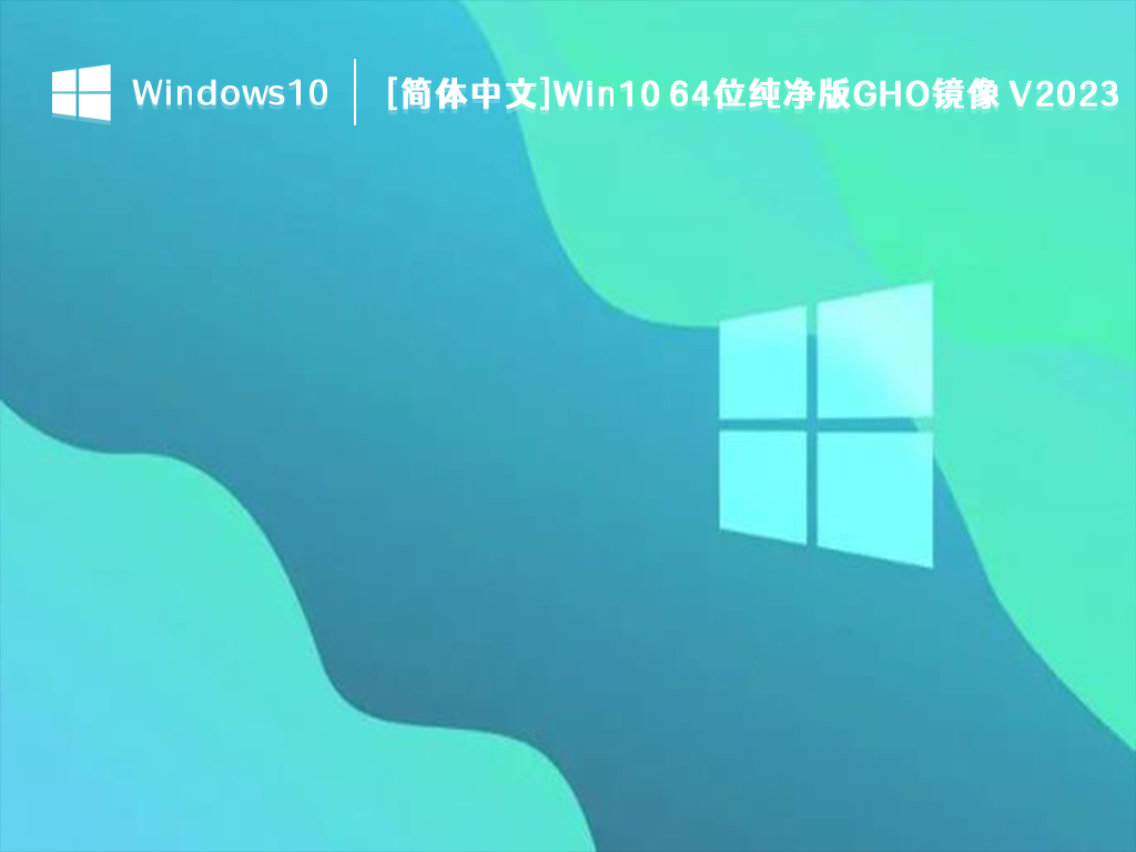 Win10-2